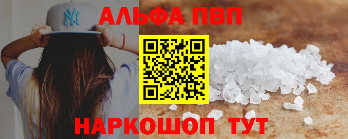 Alpha-PVP  Вход с VPN  A PVP СК КРИС  Петрозаводск  А ПВП мука 