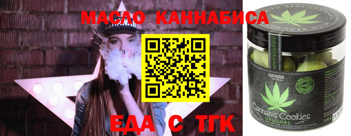 Еда ТГК марихуана  Вход с VPN  Петрозаводск 