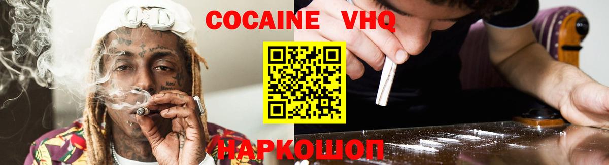 COCAIN Боливия  Cocaine Columbia  Петрозаводск  наркота  Вход с VPN 