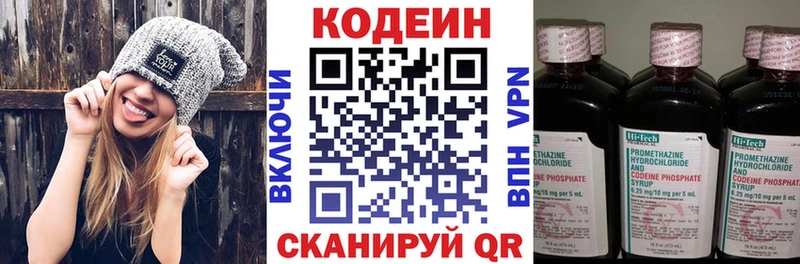 Кодеин Purple Drank  ОМГ ОМГ как зайти  даркнет телеграм  Петрозаводск 