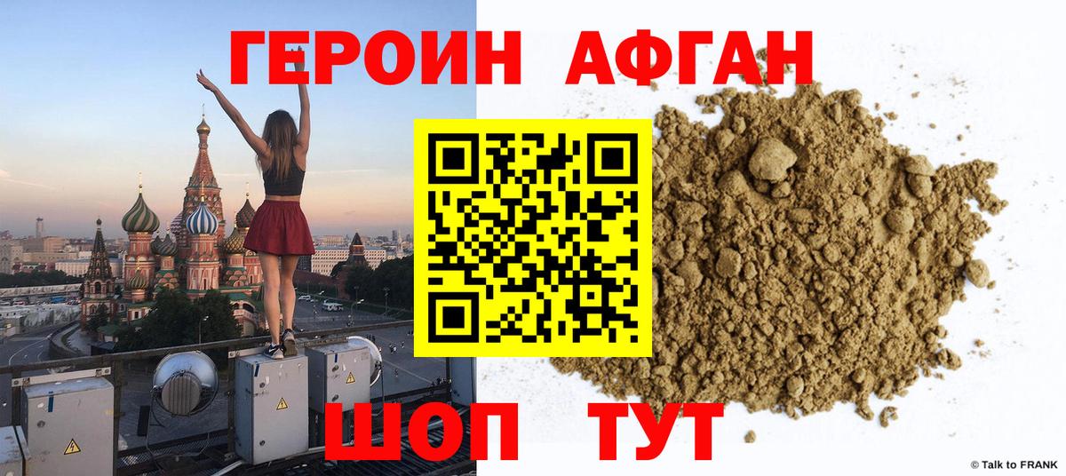ГЕРОИН Heroin Петрозаводск