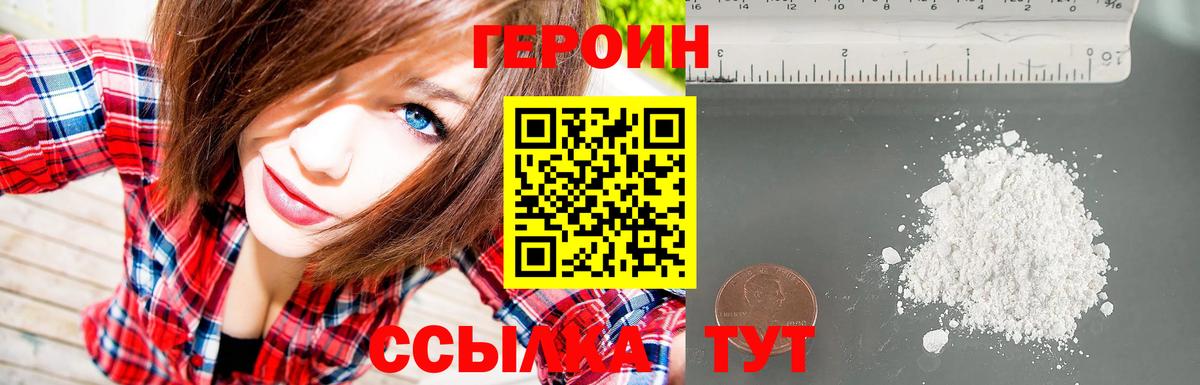 ГЕРОИН VHQ  Вход с VPN  Петрозаводск 