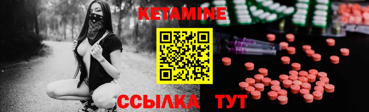 Петрозаводск  КЕТАМИН VHQ  Вход с VPN 