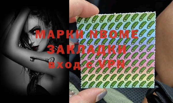 ALPHA-PVP Осинники