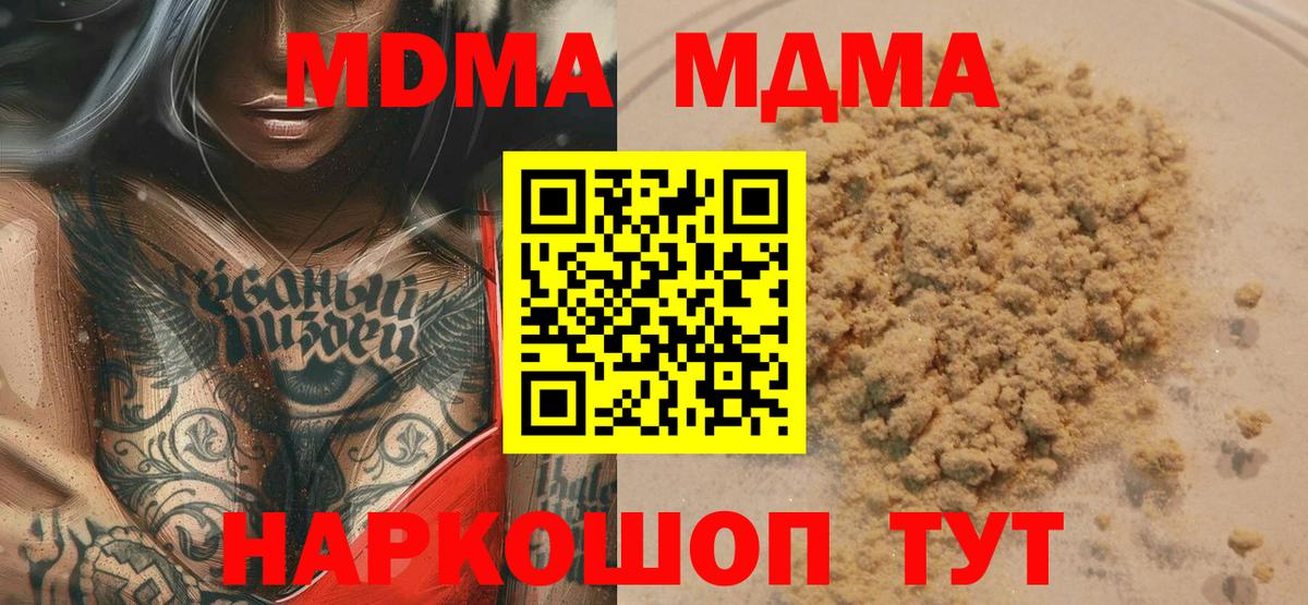 Петрозаводск  MDMA молли  МДМА Molly  Вход с VPN 