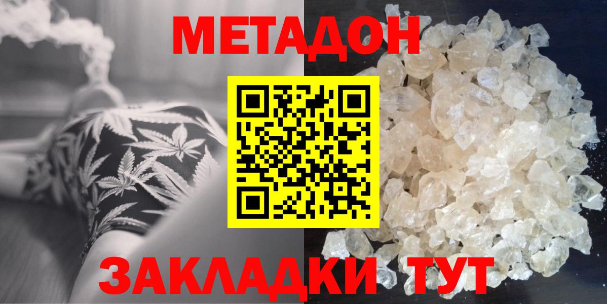 МЕТАДОН methadone  Вход с VPN  МЕТАДОН methadone  Петрозаводск 