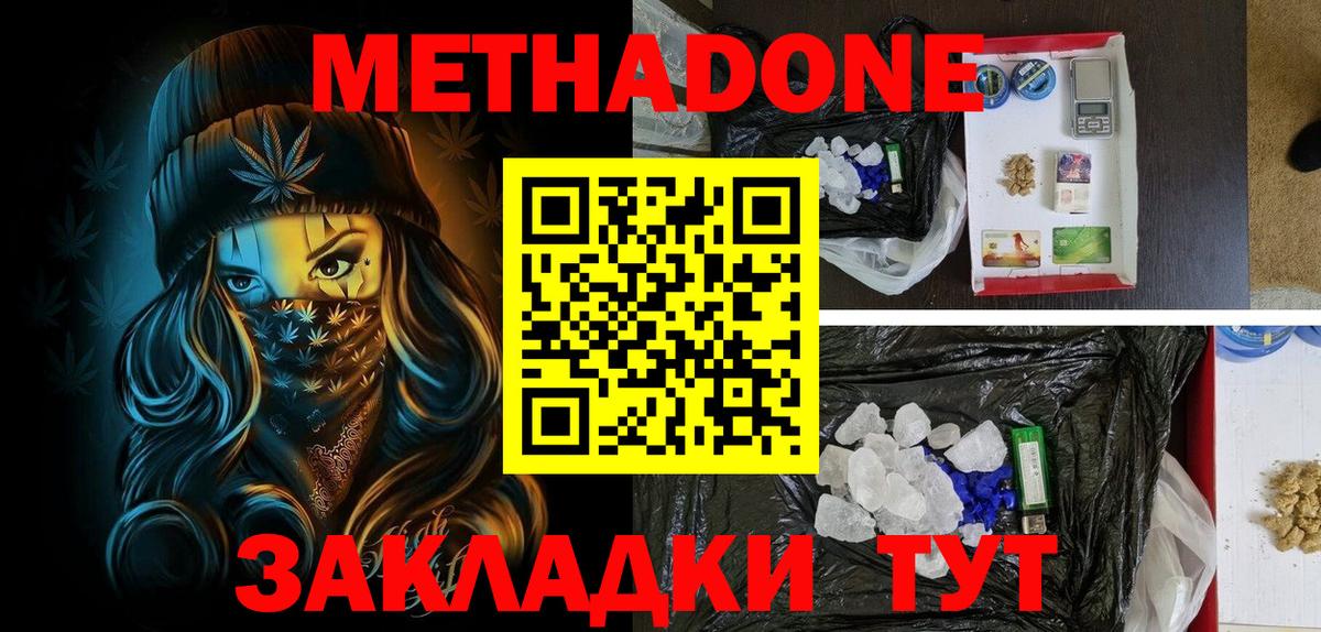 МЕТАДОН VHQ Петрозаводск