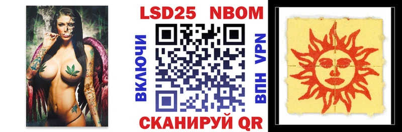цены   Петрозаводск  Марки 25I-NBOMe 1500мкг 