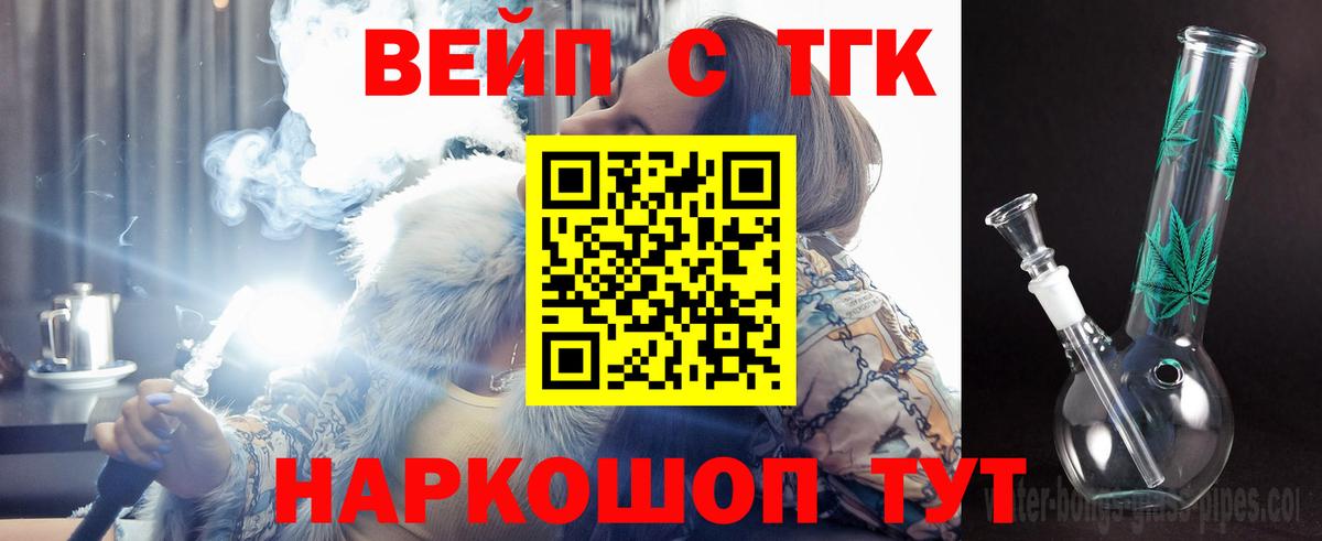 ТГК гашишное масло Петрозаводск