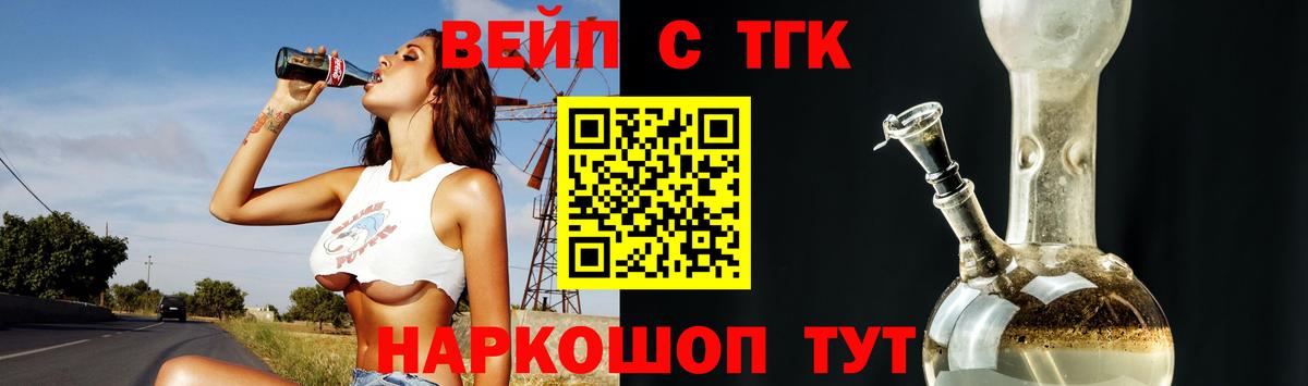 Дистиллят ТГК гашишное масло  Дистиллят ТГК THC oil  Петрозаводск  Вход с VPN 